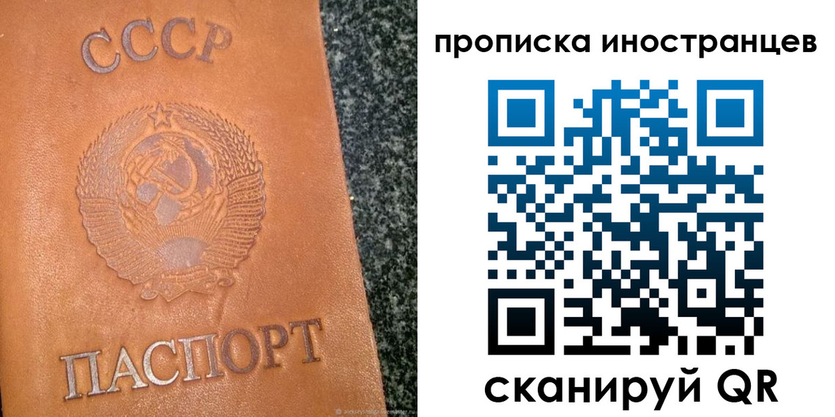 прописка для кредита в Серове