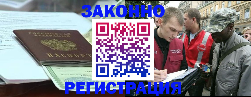 временная регистрация для школы в Серове